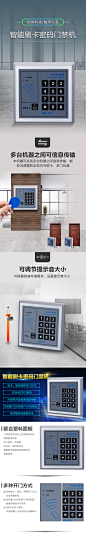 门禁详情