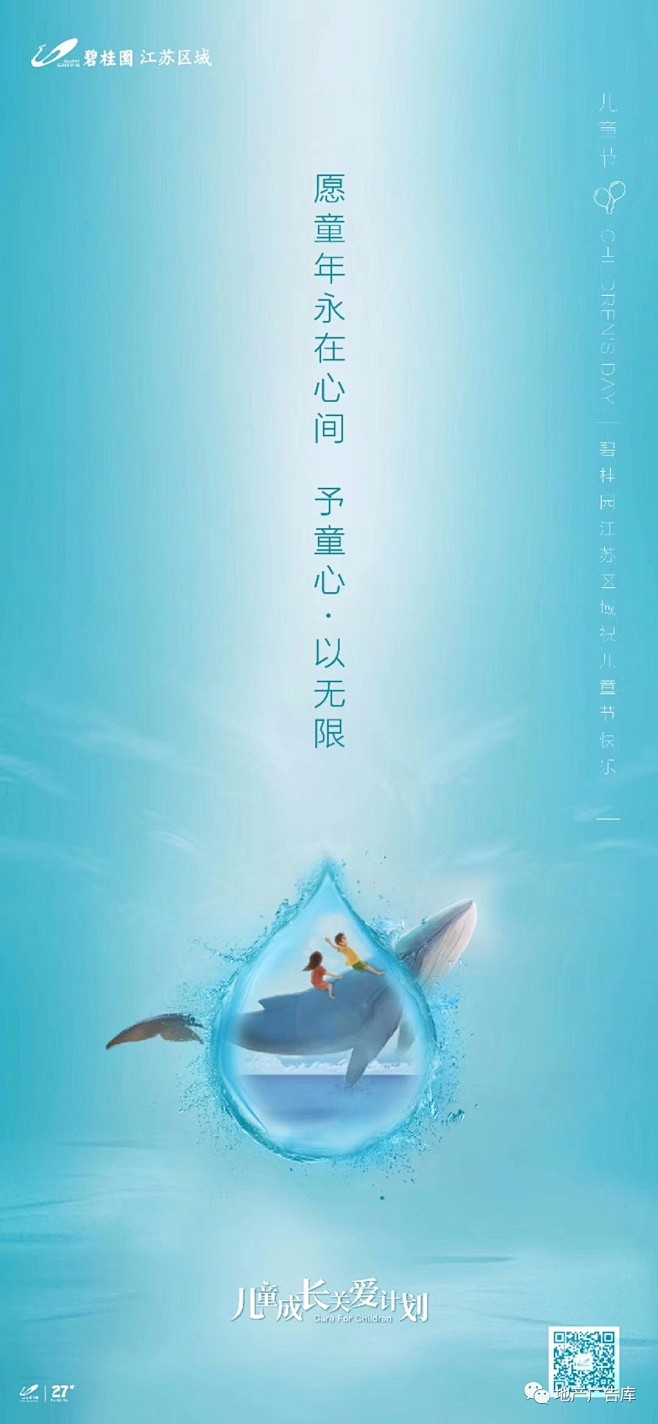 儿童节