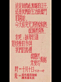 好在有设计｜中文手写字体设计