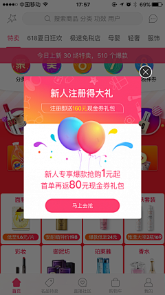 凝眸的刹那采集到APP-弹窗