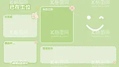 绿色背景  - 源文件下载【酷图网】电脑,壁纸,护眼,绿色,卡通