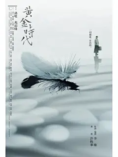 每日一部电影海报漫漫谈｜Day15☀️｜ - 小红书