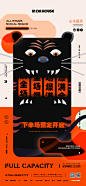 爆满