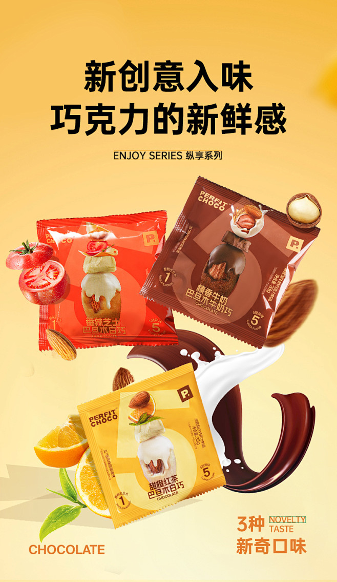 perfitchoco坚果巧克力纯可可脂...