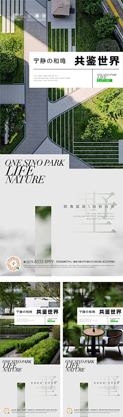 ·小孩别说话·采集到价值点  园林