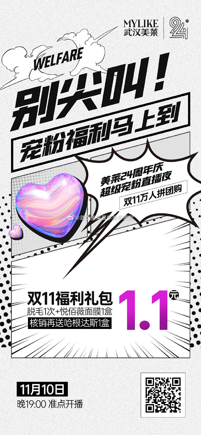 @武汉美莱医学美容医院 的个人主页 - ...