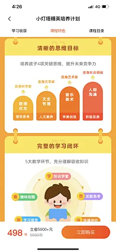 采集图片