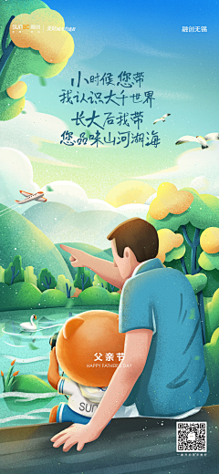 如芽纳豆采集到节日海报