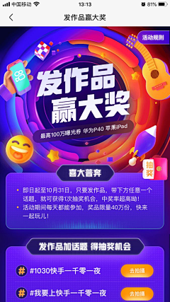 豆子阿喵采集到H5|APP