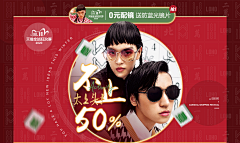 “代言人”采集到活动banner