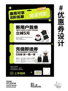 呱太郎采集到优惠券