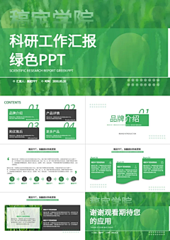 Hu苏慧采集到P-PPT