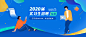 校园招聘banner