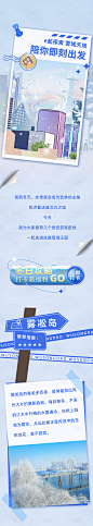 金融雪景冬季长图-源文件