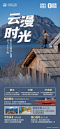 云南旅游海报-志设网-zs9.com