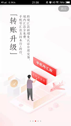 Ameiy采集到app 引导 