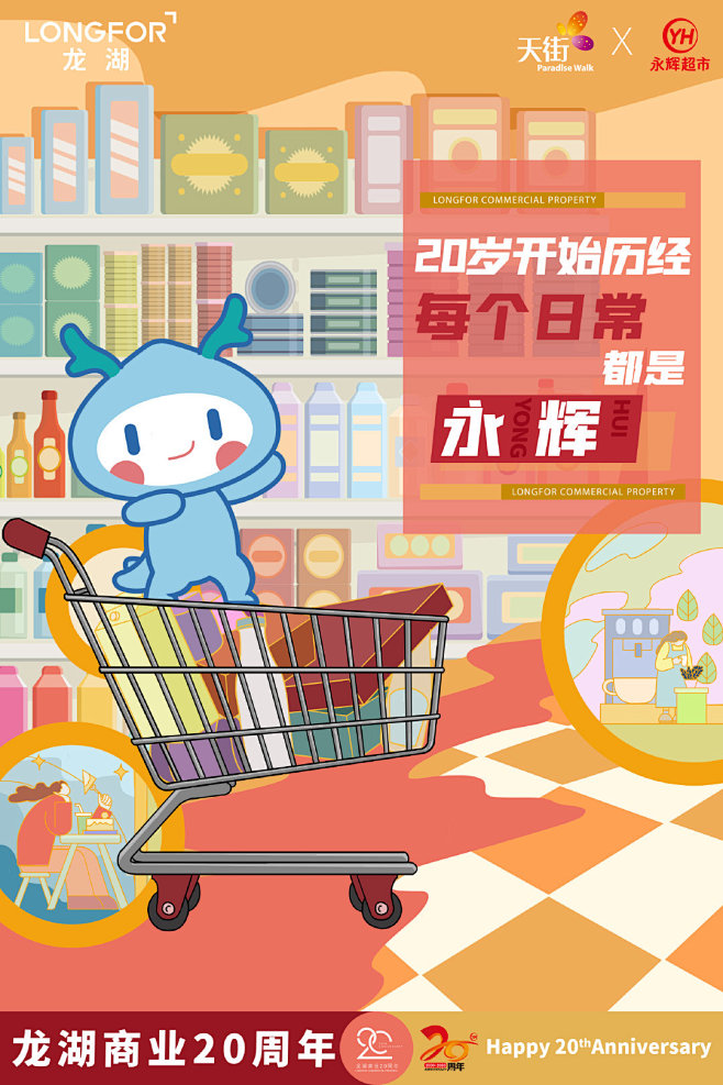 龙湖Longfor的照片 - 微相册