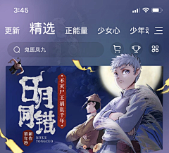 深圳招游戏-设计师采集到banner