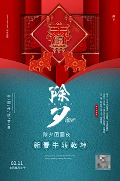 创意大气立春节气海报设计