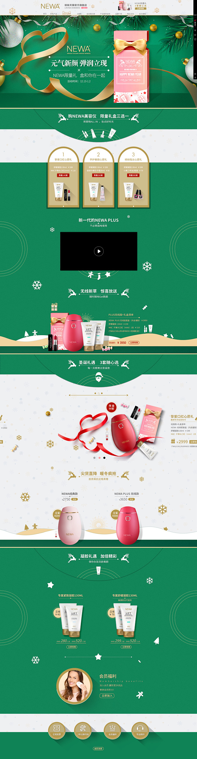 美丽悄然发生-妞娃旗舰店