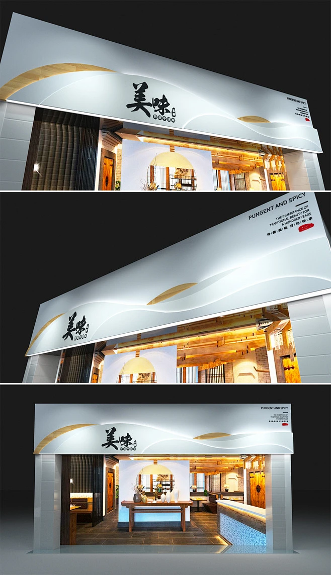 新中式山水餐饮店门头店面招牌设计图片_门头图片素材-花瓣网