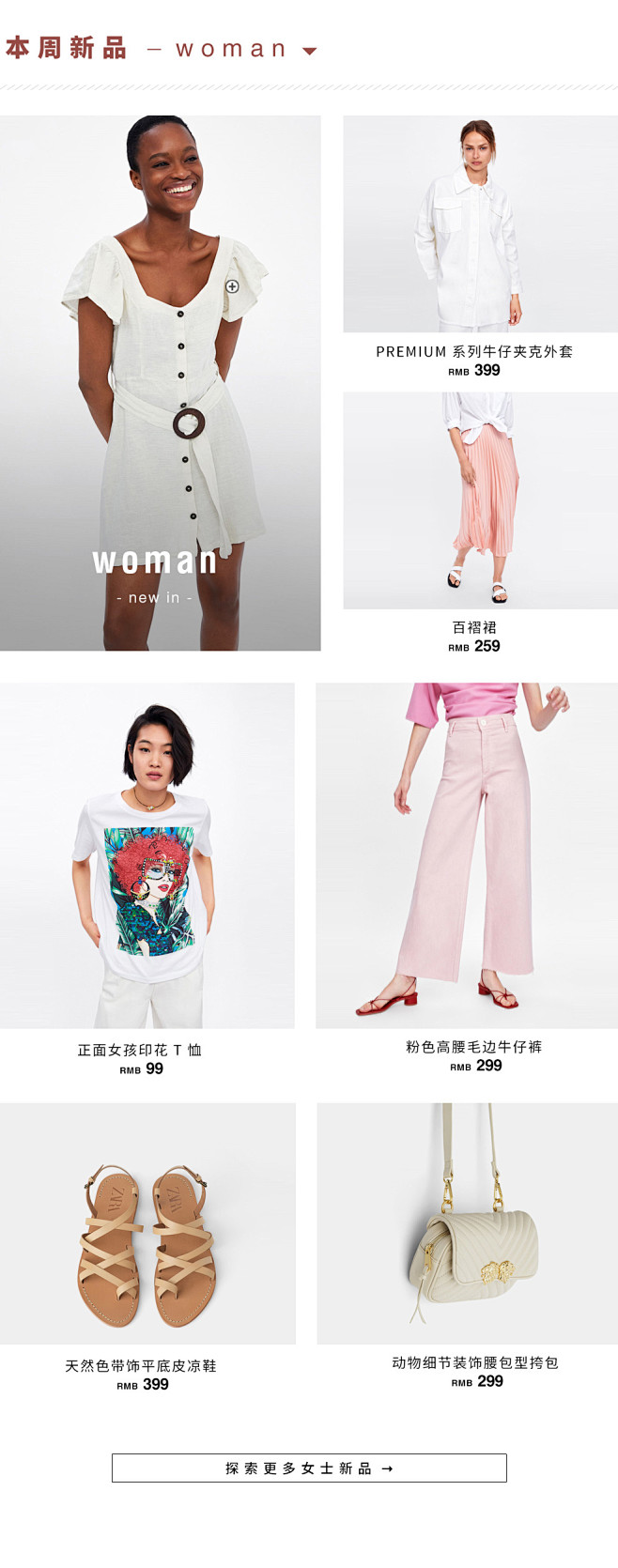 ZARA官方旗舰店