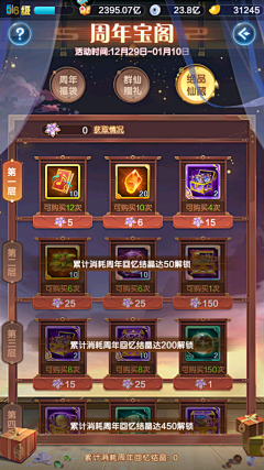 Li枝采集到武侠Q版