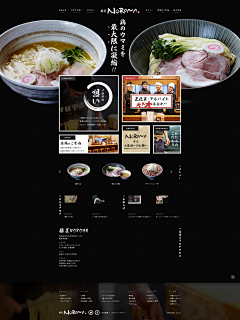 杰鱼采集到Design-美食页面