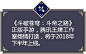 《斗破苍穹手游》官方网站-正版IP授权，共踏斗帝之路-腾讯游戏