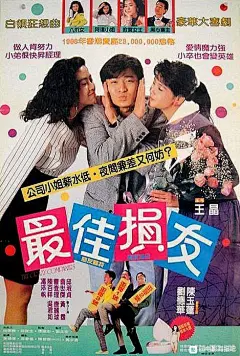 【图片】香港电影海报100张，很经典_电影海报吧_百度贴吧