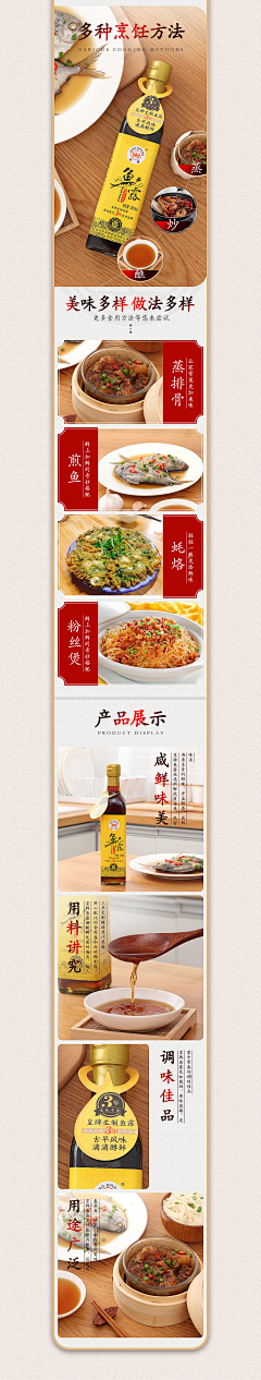 Sore1采集到食品详情