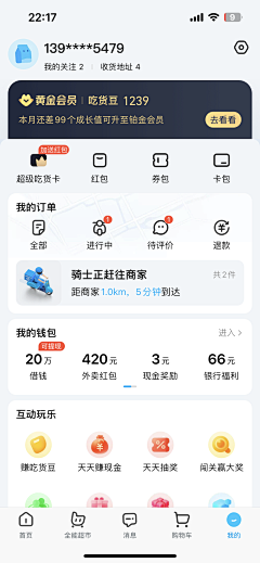 哈皮小明采集到截图