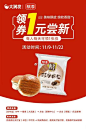 大润发1元尝新 拉新参考（桃李面包）1
2022.11活动