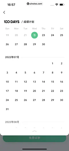 弹出类组件-弹窗-972072169581095373-开言英语