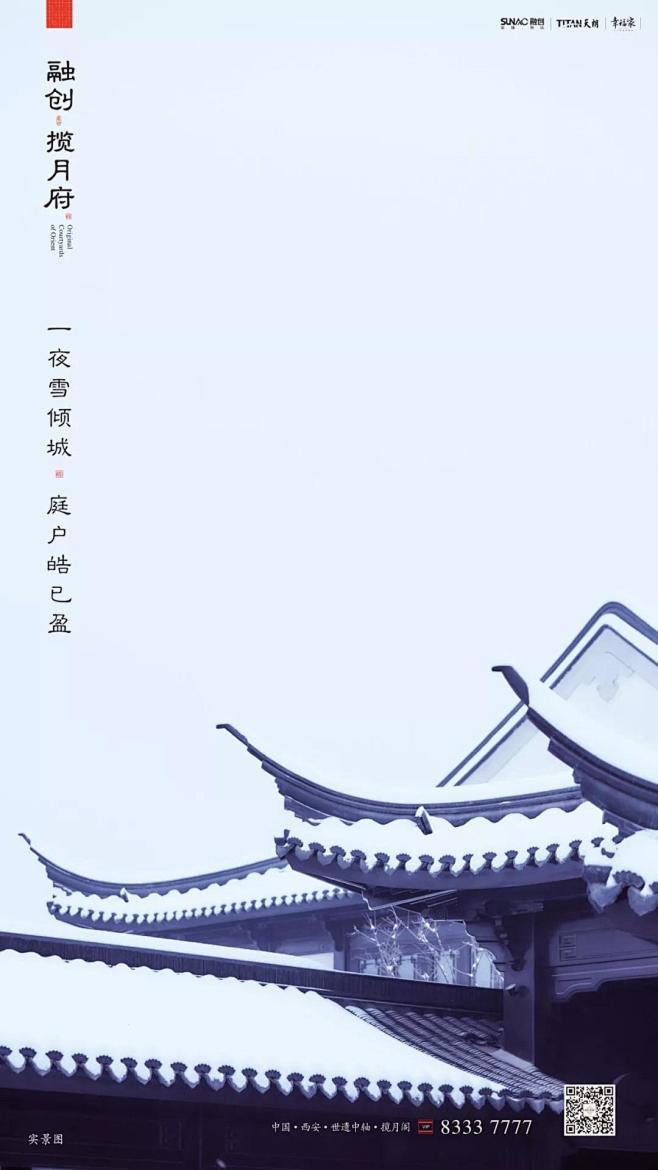 融创揽月府-形象类06