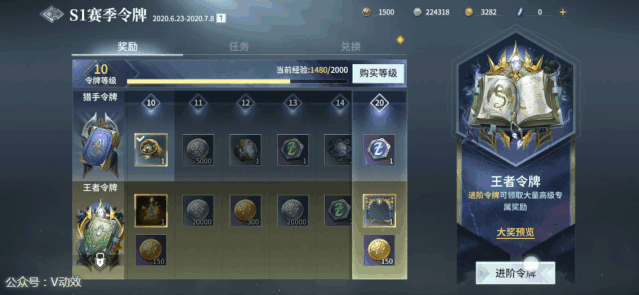 第7期："冷兵器竞技手游"UI动效分享与...