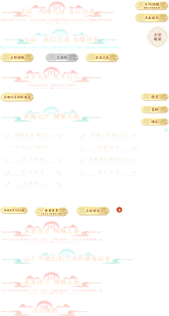 昔星宇Season采集到标签+按钮+边框