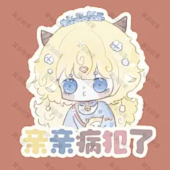 二次元 可爱 卡通人物Q版表情包 (741)