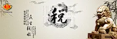 新中国风纳税精美海报psd