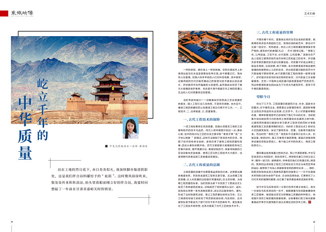 期刊设计