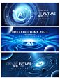 AI科技丨科技展板丨主视觉丨KV丨海报丨PS
