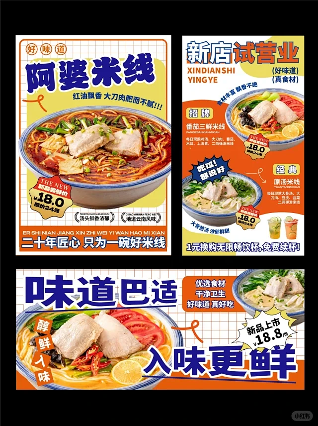 餐饮品牌海报｜菜单｜灯箱设计｜设计接单