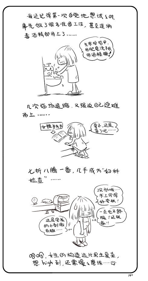 熊顿漫画连载《熟女养成日志》_双鸭山吧_...