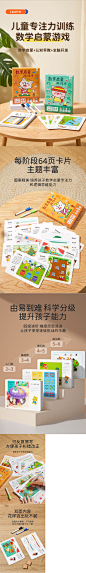 数字启蒙游戏卡-1500