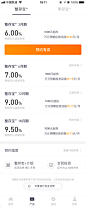 APP列表流-APP列表页