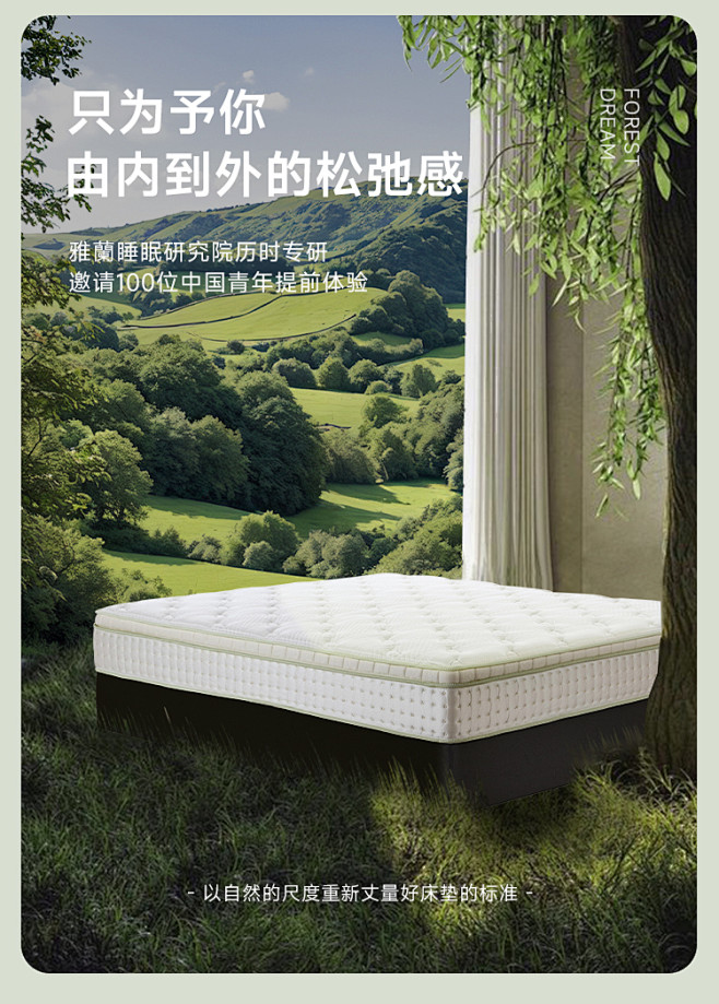 【治愈系新品】雅兰乳胶床垫三重释压五区弹...
