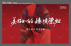 挽林采集到地产交付主画面