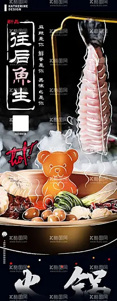 火锅展架  - 源文件下载【酷图网】火锅展架,火锅店展架,火锅,火锅海报,火锅展板,火锅广告,火锅店,火锅文化,火锅灯箱,重庆火锅,火锅销售,火锅吃货,火锅促销,吃火锅,火锅背景,火锅素材,火锅宣传,火锅活动,火锅聚会,火锅团购,火锅主题,火锅聚餐,火锅人物,火锅传单,火锅吊旗,火锅彩页,火锅配料,火锅优惠券,火锅折页,火锅吊牌,