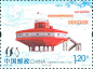 经国家邮政局审定，中国邮政定于2014年11月20日发行《中国极地科学考察三十周年》纪念邮票1套2枚。详情如下：

　　志号：2014-28

　　图 序               图 名         面 值

　　（2-1）J         南极科学考察     1.20元

　　邮票规格：40×30毫米

　　齿孔度数：13度

　　整张枚数：20枚（连印）

　　整张规格：240×150毫米

　　版 别：胶印

　　防伪方式：防伪纸张

　　防伪油墨

　　异形齿孔

　　荧光喷码

　　