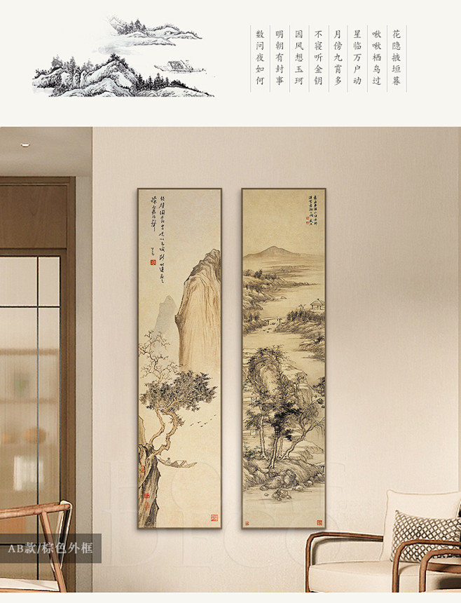 新中式挂画竖版长条山水画客厅国画玄关装饰画过道书房茶室字画-tmall.com天猫_4925782150